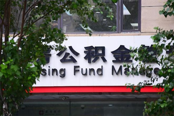 大连公积金提取流程（公积金提取办理流程）
